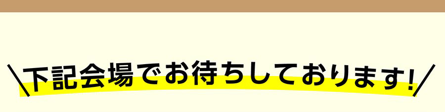 振袖展示会開催