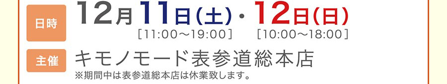 振袖展示会開催